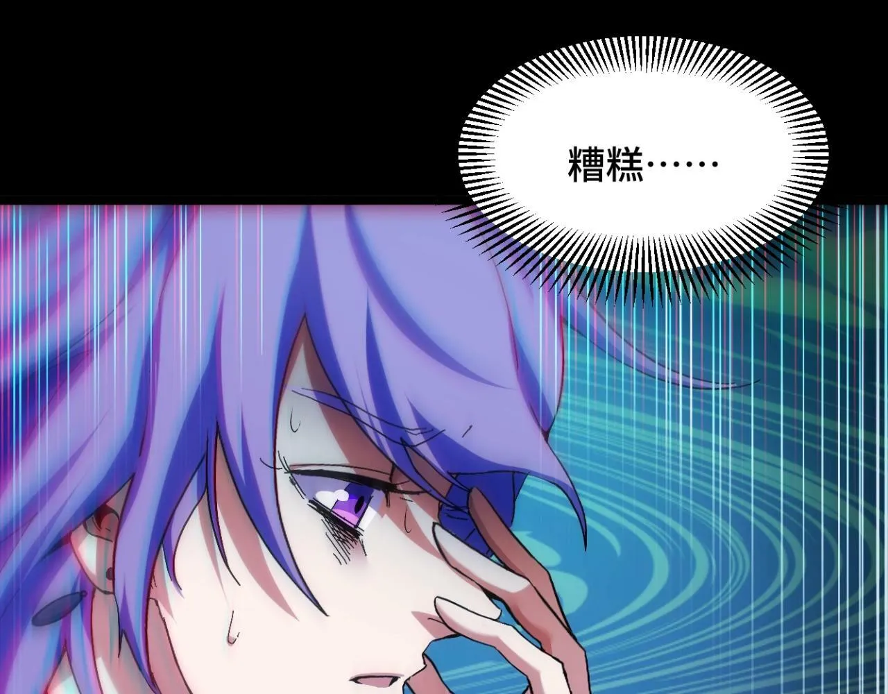 第1话 采集凶兽！ 第155页