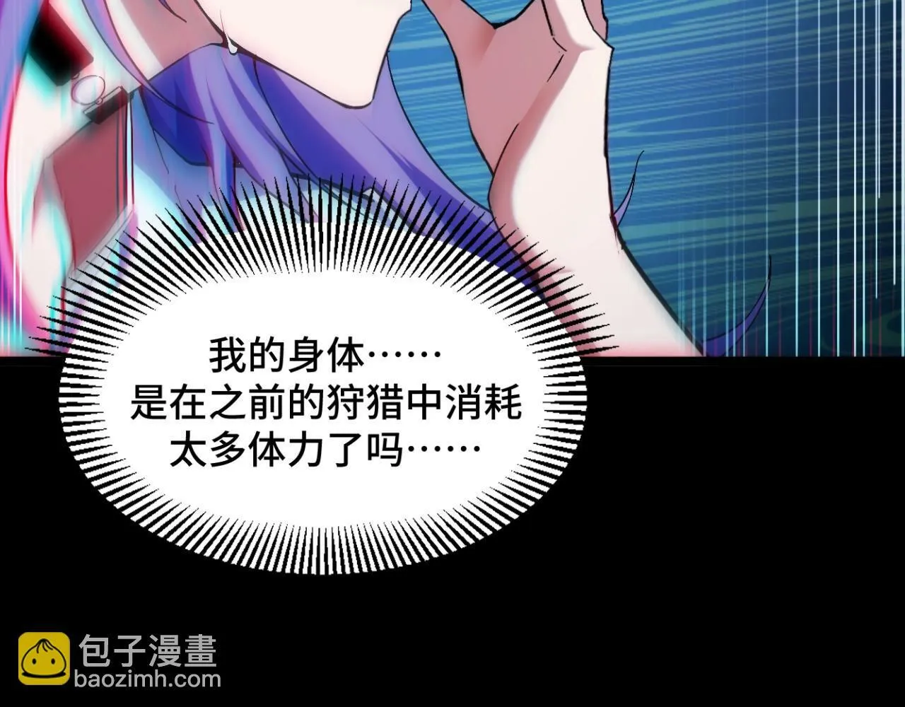 第1话 采集凶兽！ 第156页