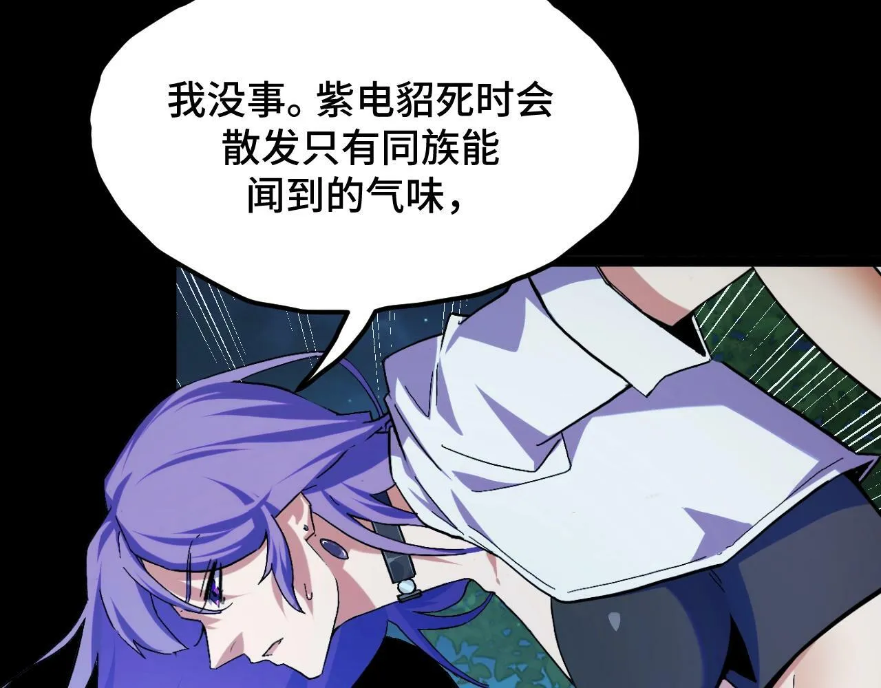 第1话 采集凶兽！ 第166页