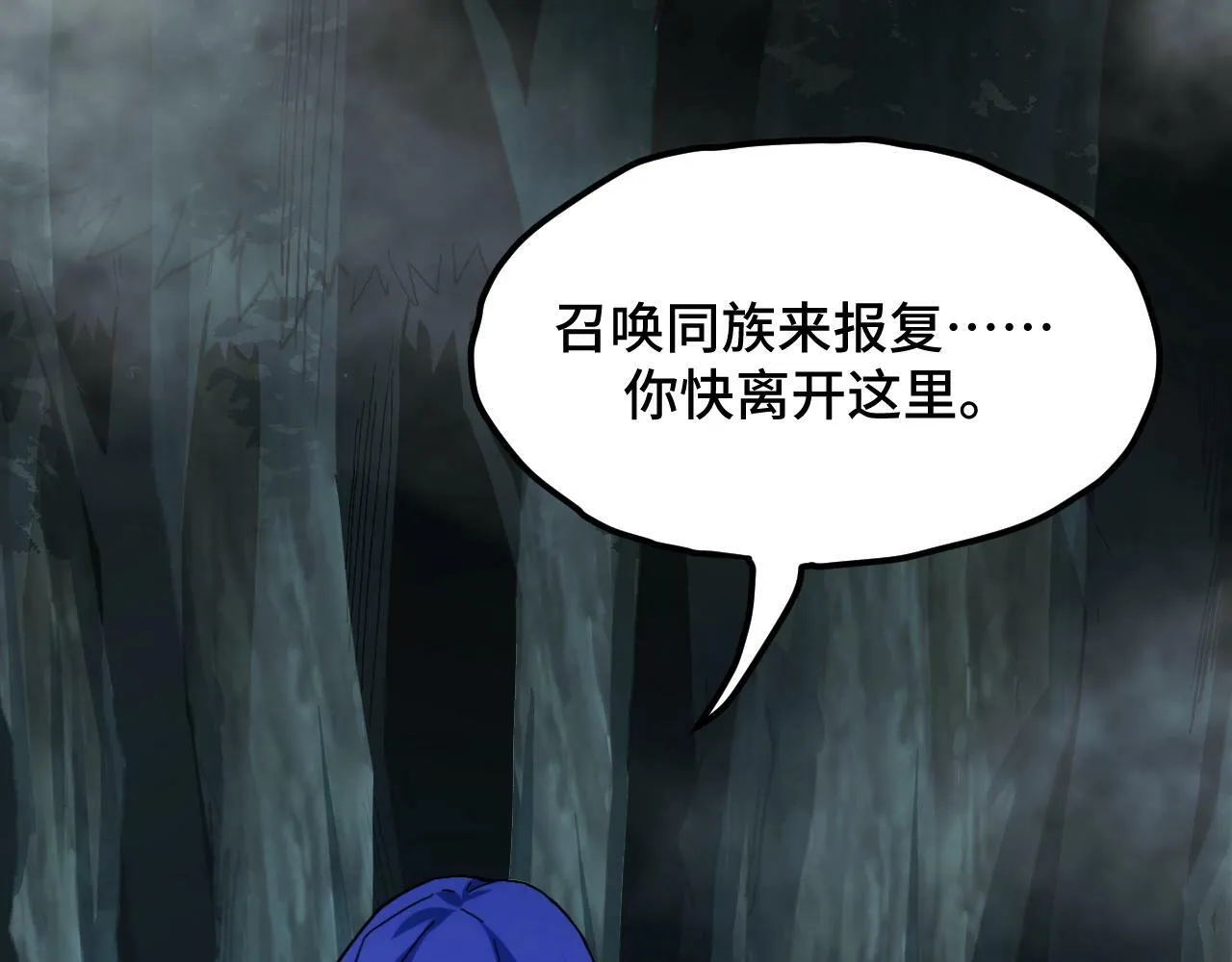 第1话 采集凶兽！ 第169页