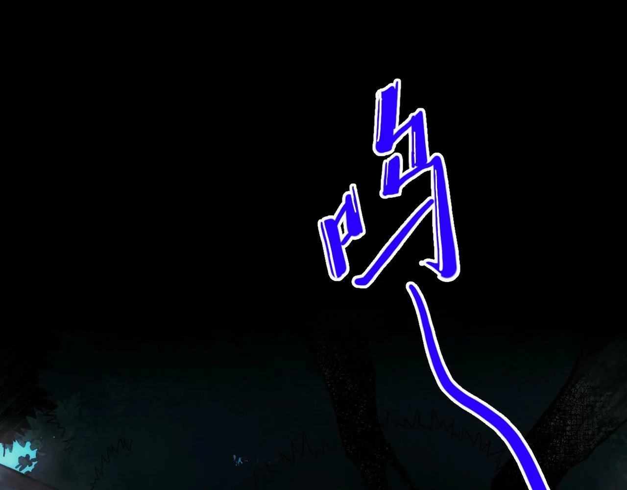第1话 采集凶兽！ 第173页