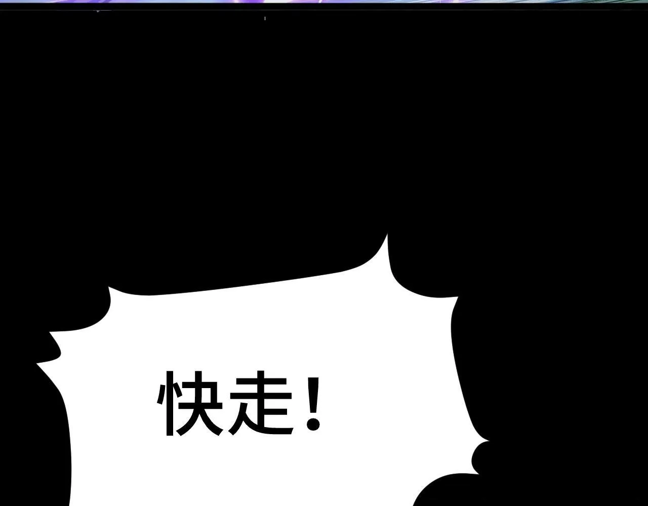 第1话 采集凶兽！ 第191页