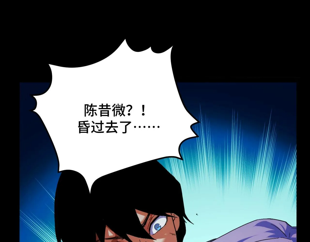 第1话 采集凶兽！ 第213页