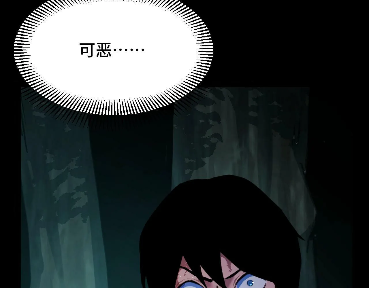 第1话 采集凶兽！ 第228页