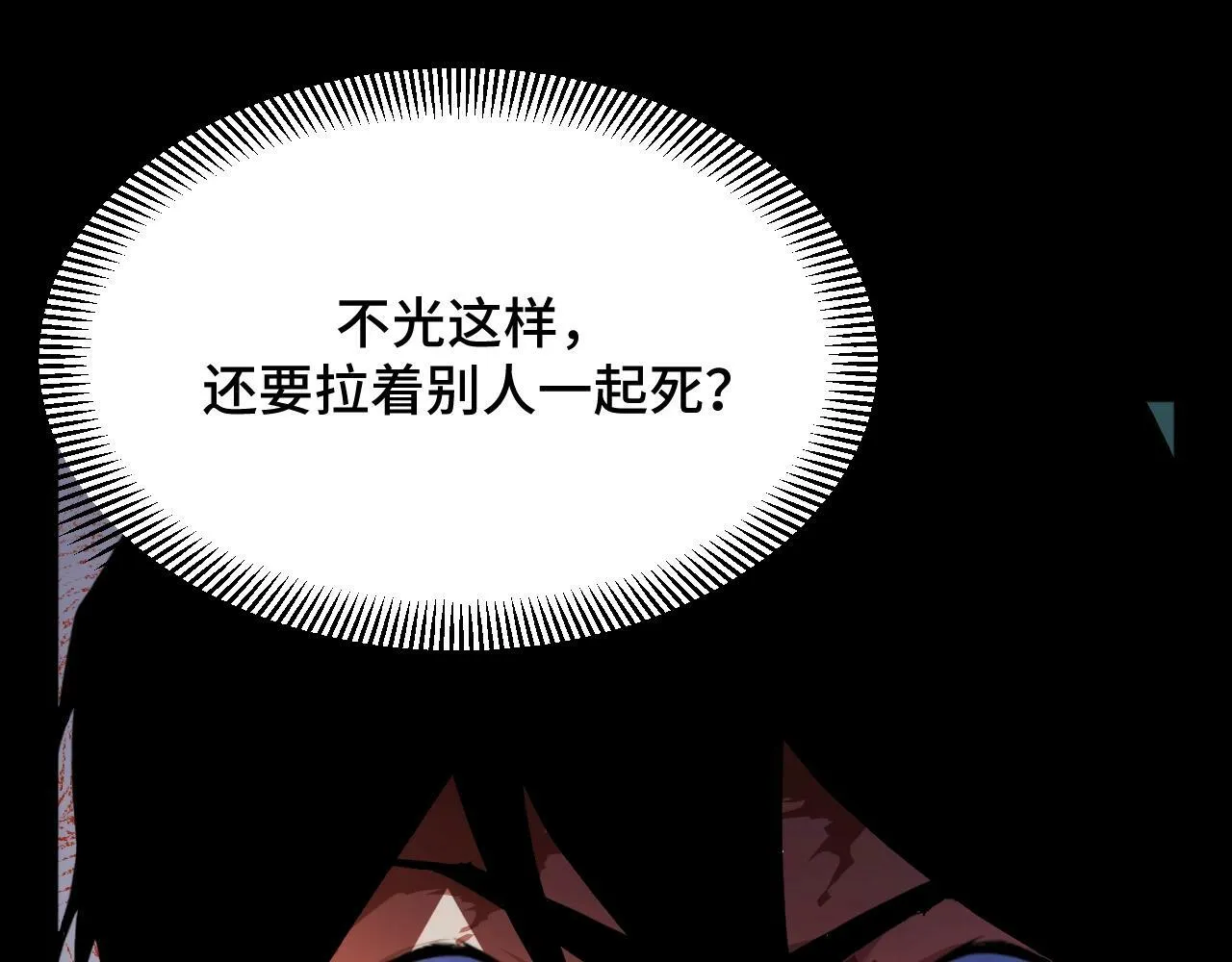 第1话 采集凶兽！ 第231页