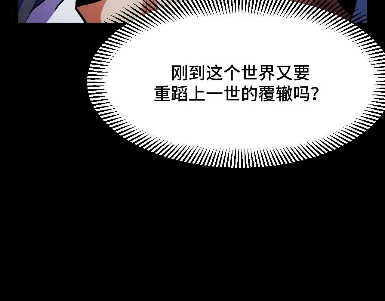 第1话 采集凶兽！ 第233页