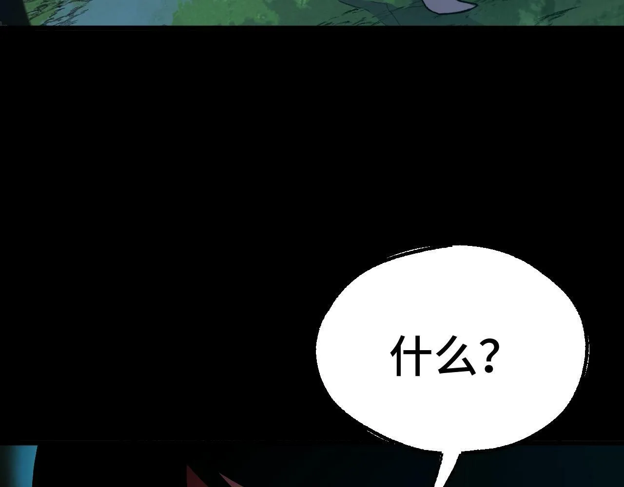 第1话 采集凶兽！ 第245页