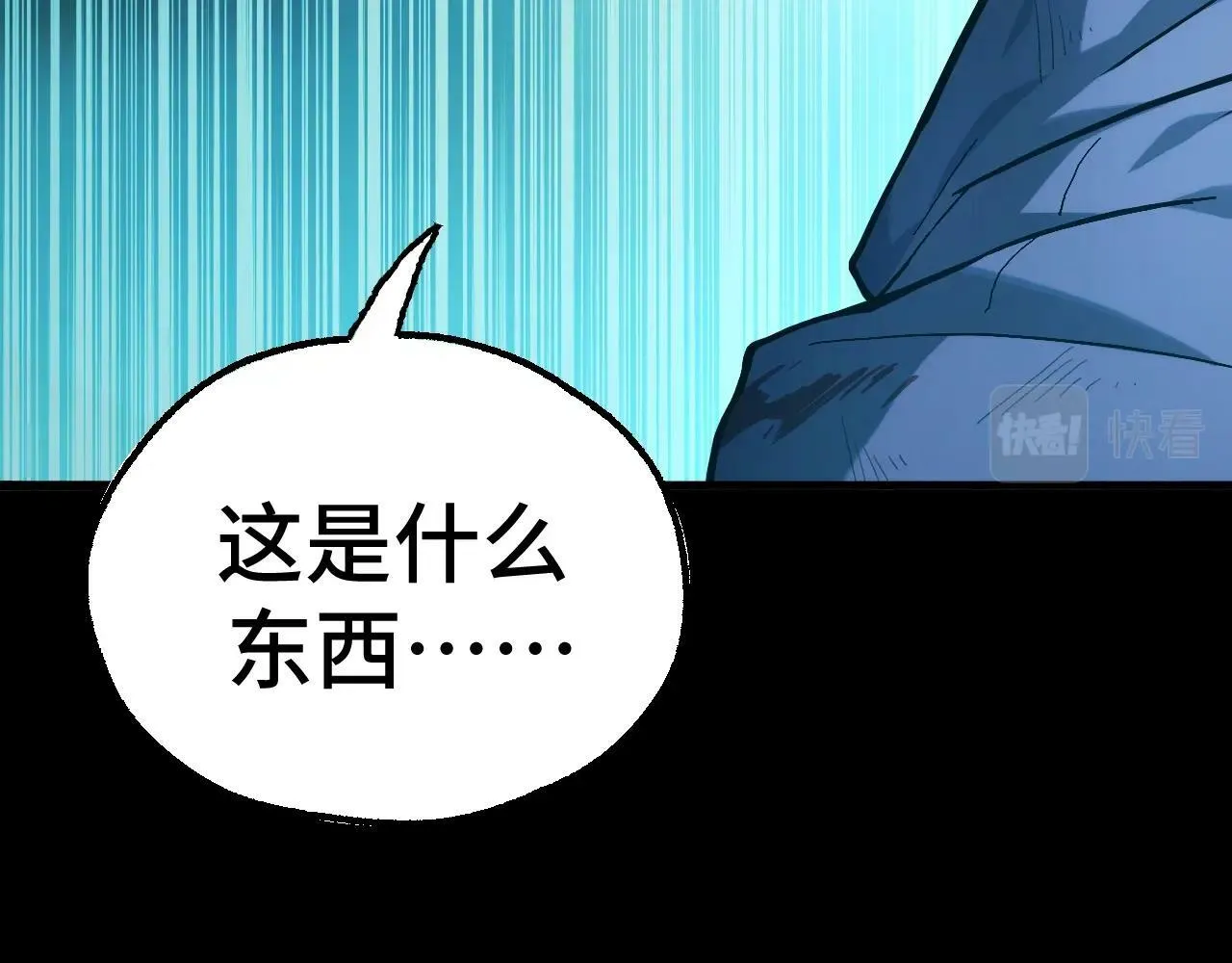 第1话 采集凶兽！ 第247页