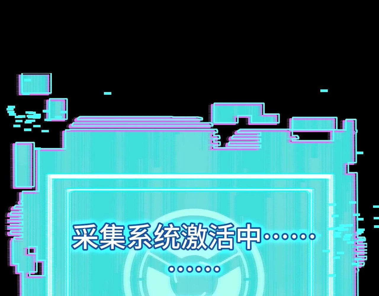 第1话 采集凶兽！ 第248页