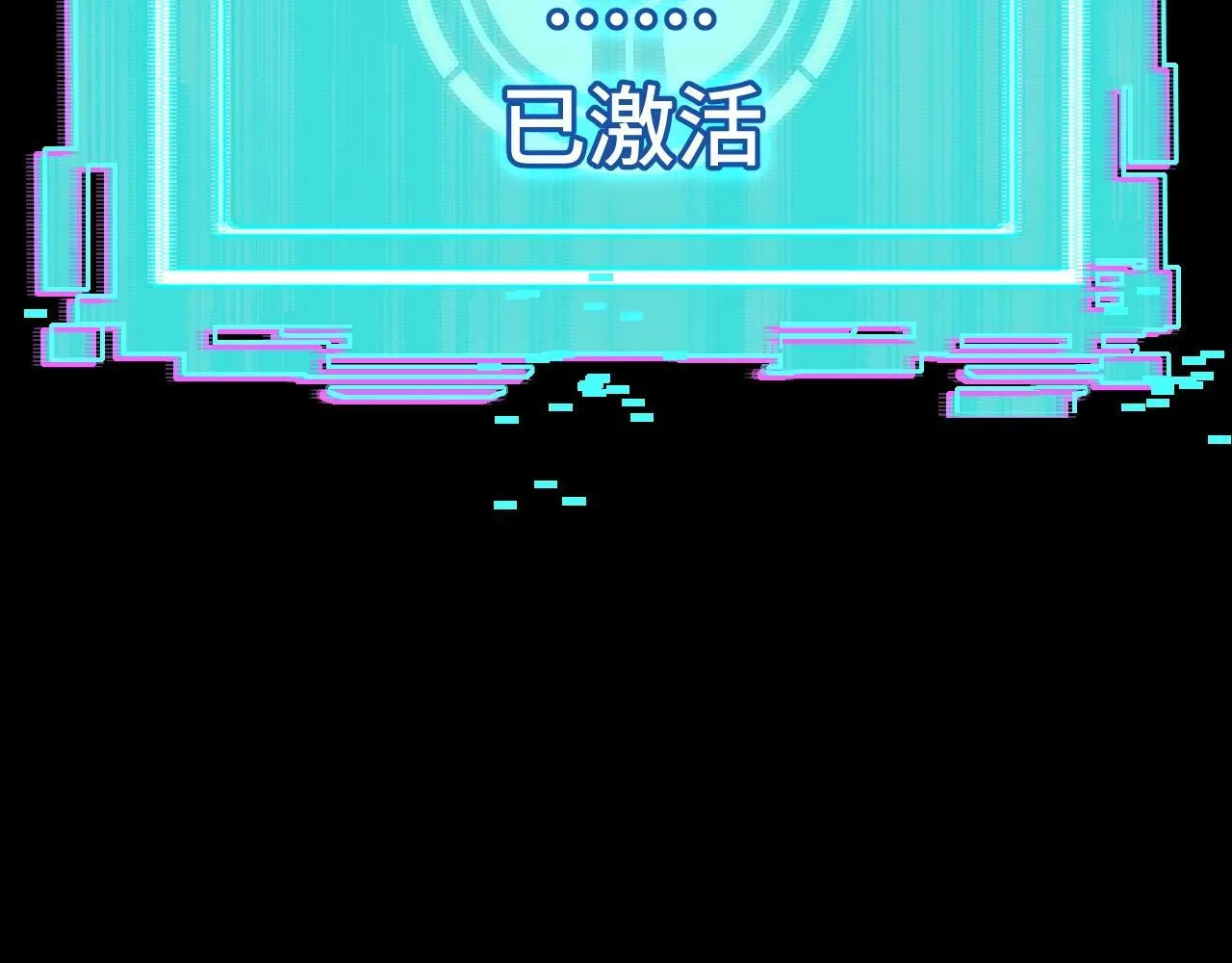 第1话 采集凶兽！ 第249页