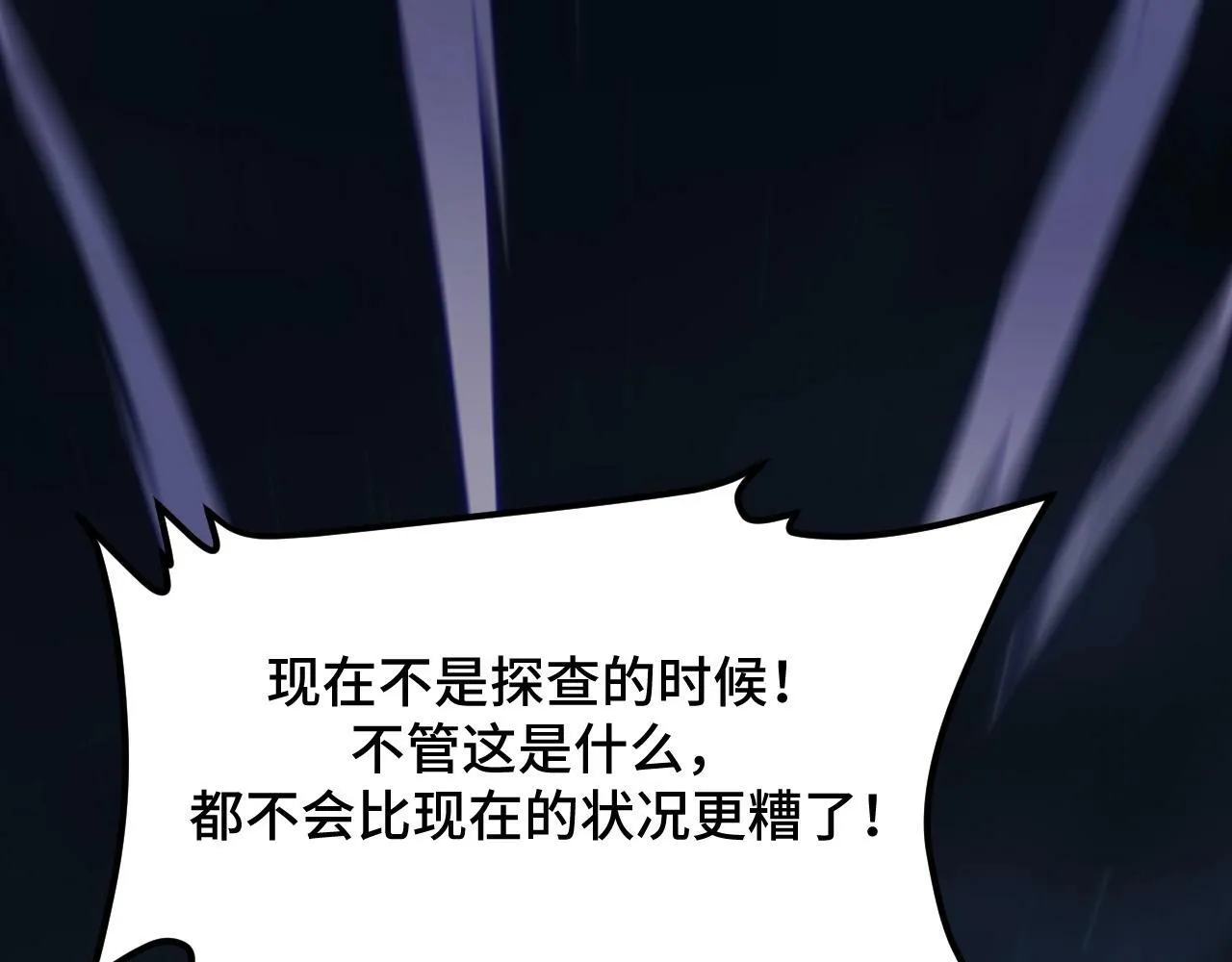 第1话 采集凶兽！ 第253页