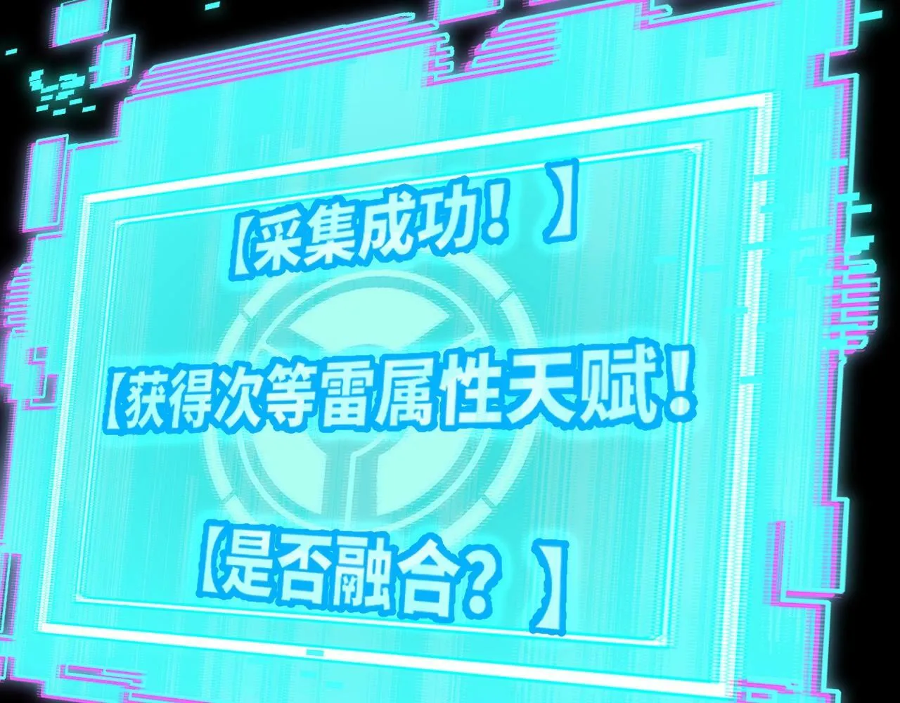 第1话 采集凶兽！ 第257页