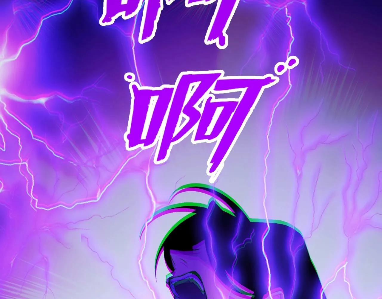 第1话 采集凶兽！ 第263页
