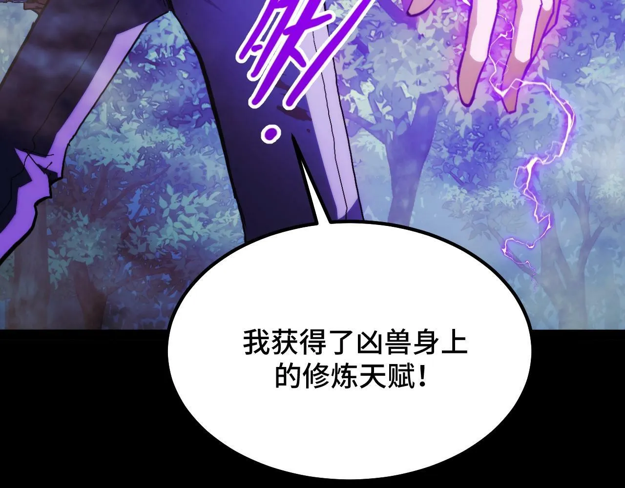 第1话 采集凶兽！ 第278页