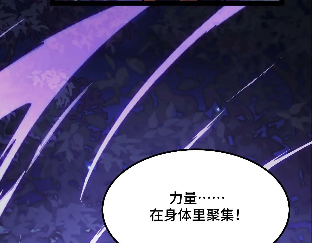 第1话 采集凶兽！ 第292页
