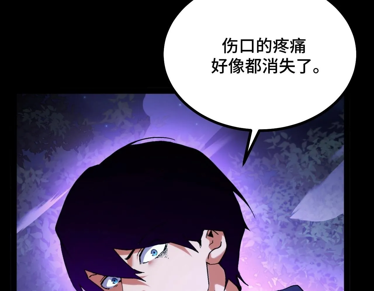 第1话 采集凶兽！ 第300页