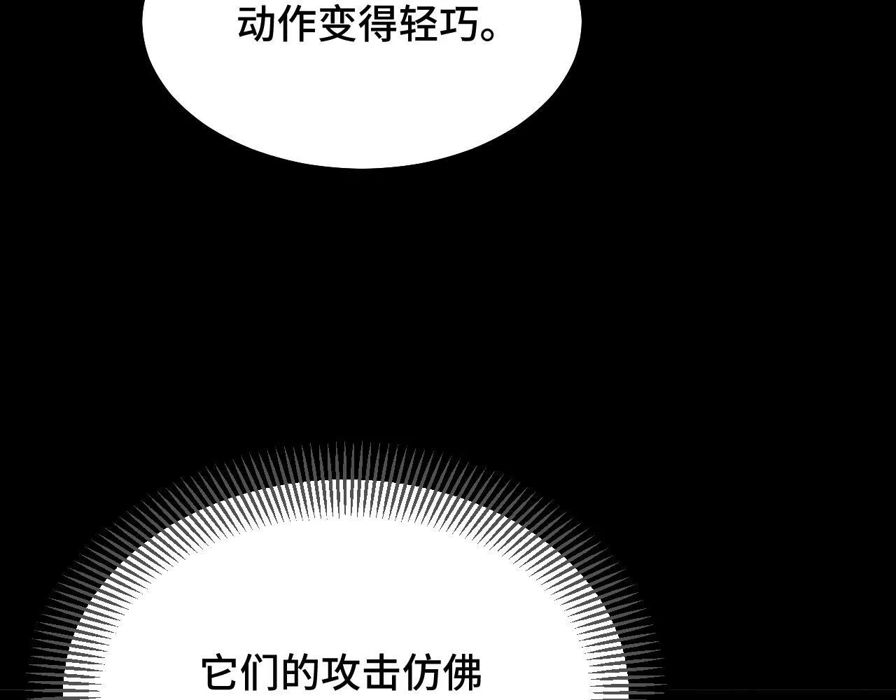 第1话 采集凶兽！ 第302页