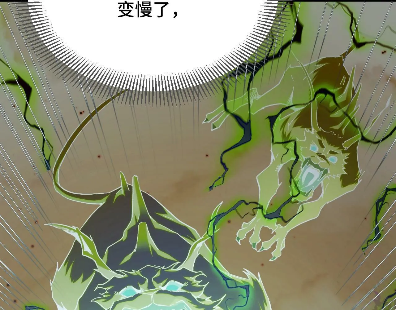 第1话 采集凶兽！ 第303页