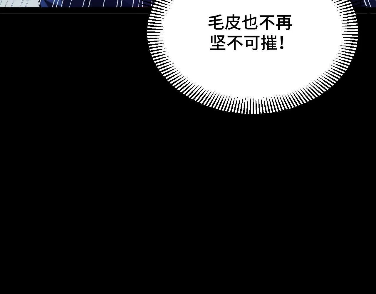 第1话 采集凶兽！ 第306页