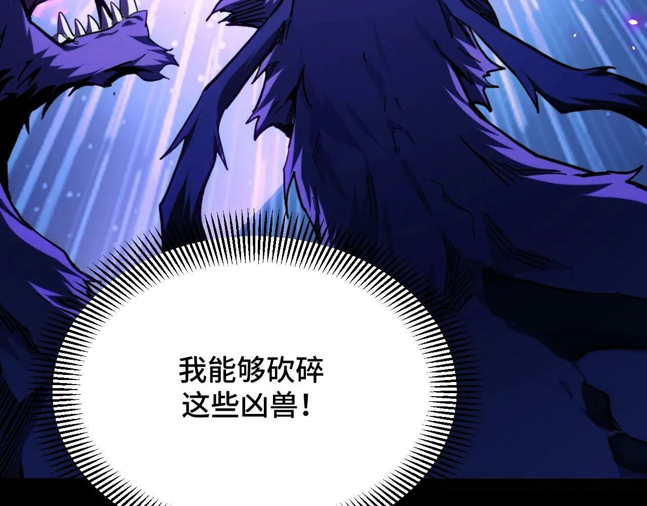第1话 采集凶兽！ 第309页