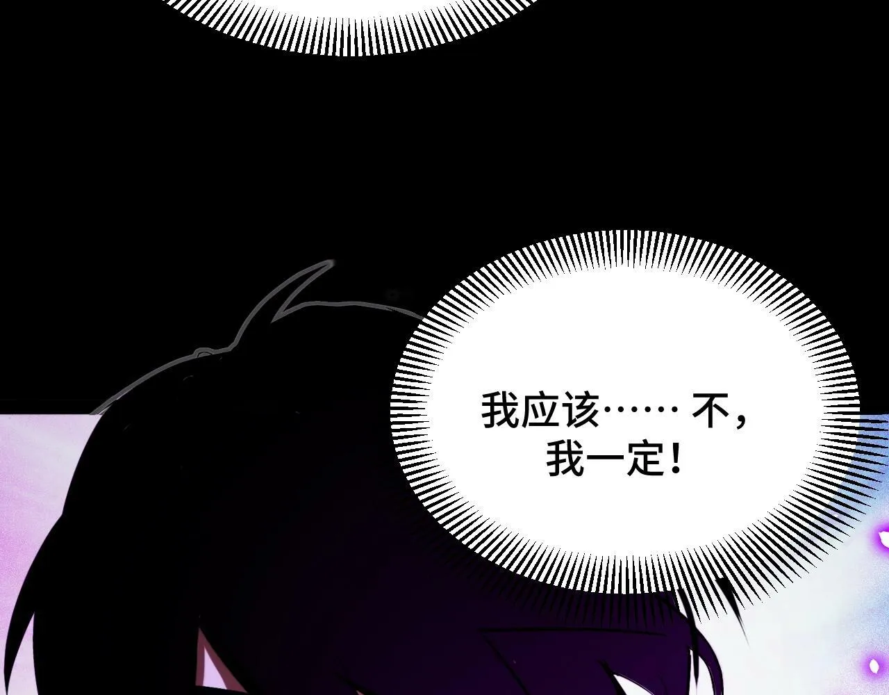 第1话 采集凶兽！ 第310页