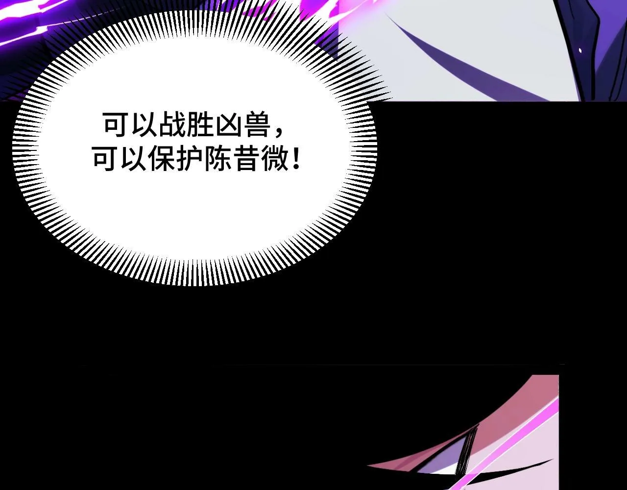 第1话 采集凶兽！ 第312页