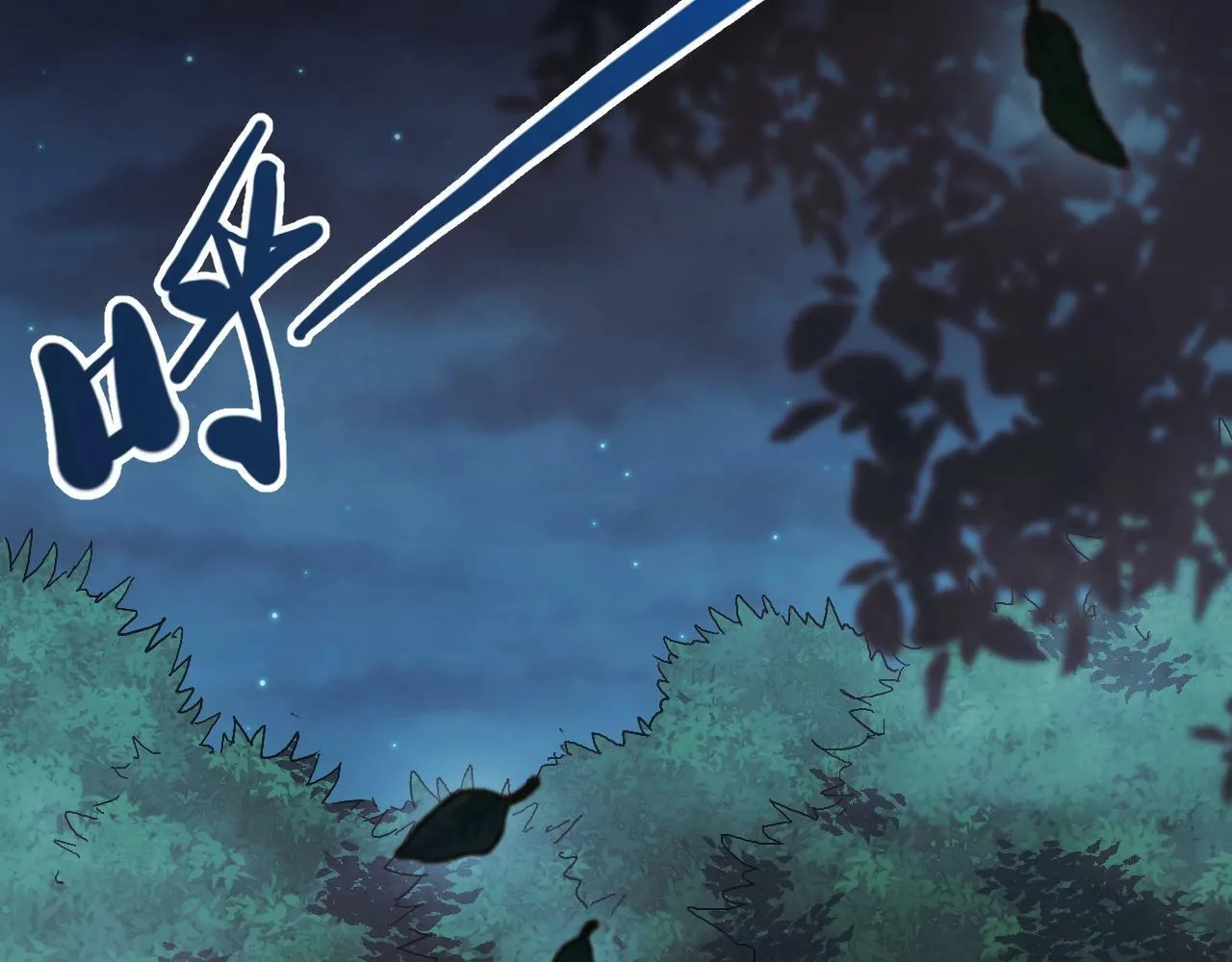 第1话 采集凶兽！ 第341页