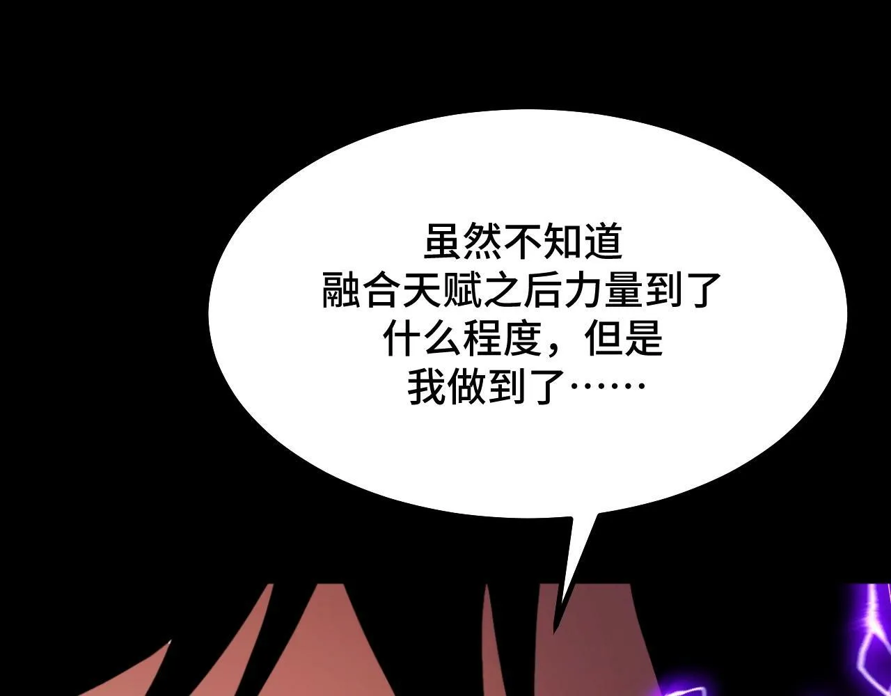 第1话 采集凶兽！ 第348页