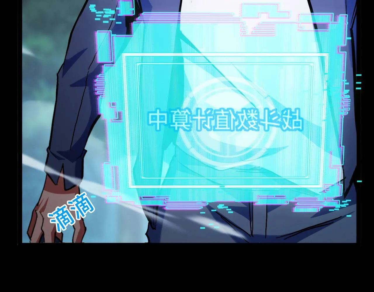 第1话 采集凶兽！ 第352页
