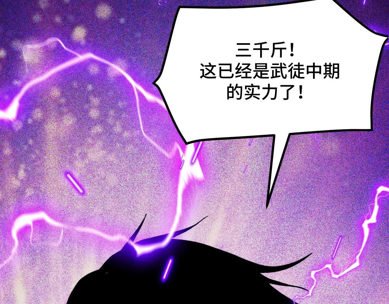第1话 采集凶兽！ 第356页