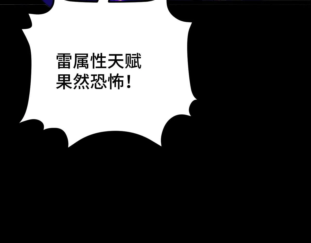 第1话 采集凶兽！ 第359页