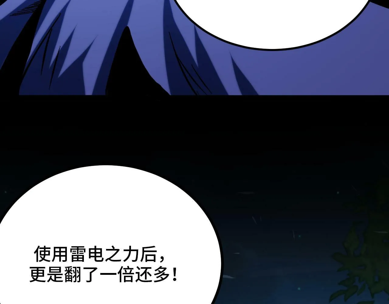 第2话 凶兽精血！锻体法！ 第7页