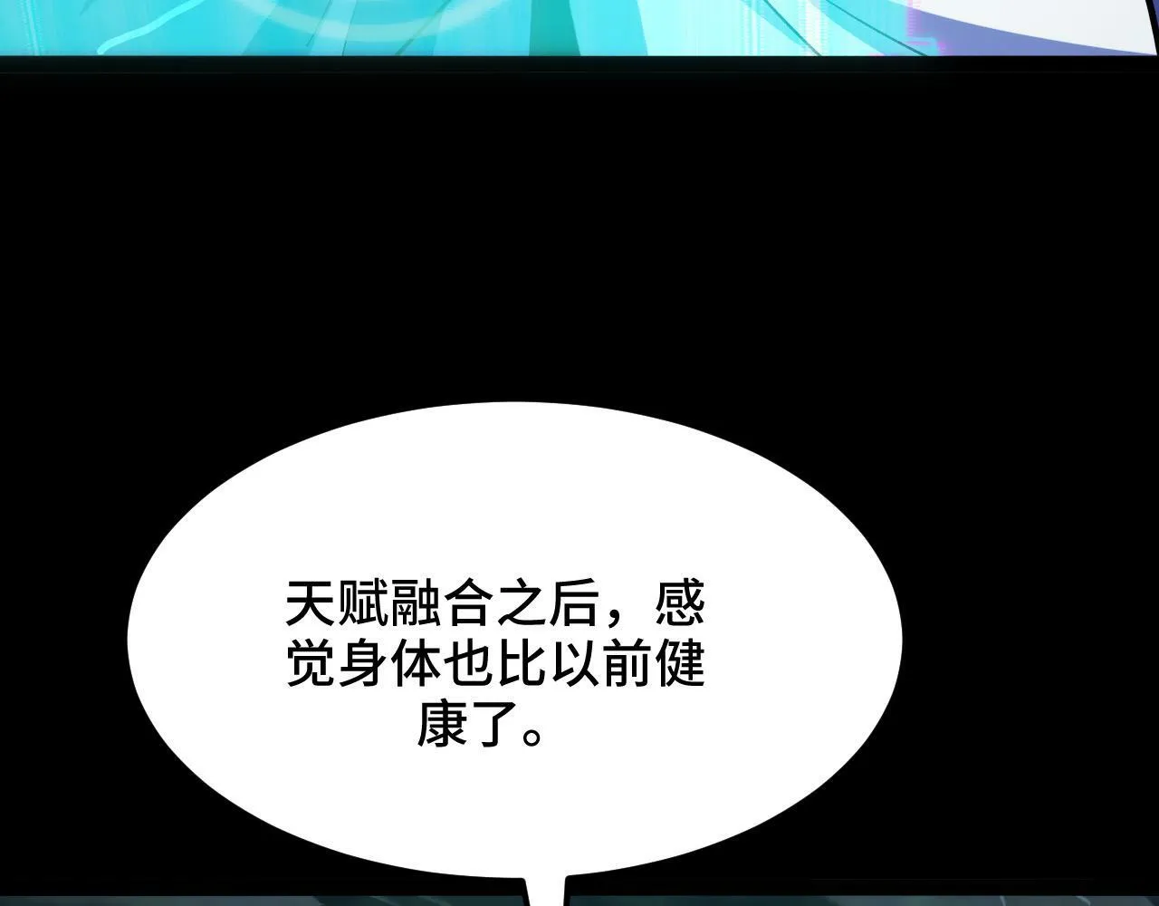 第2话 凶兽精血！锻体法！ 第10页
