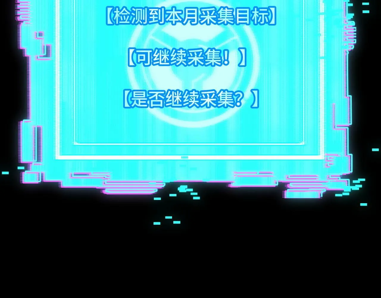 第2话 凶兽精血！锻体法！ 第16页