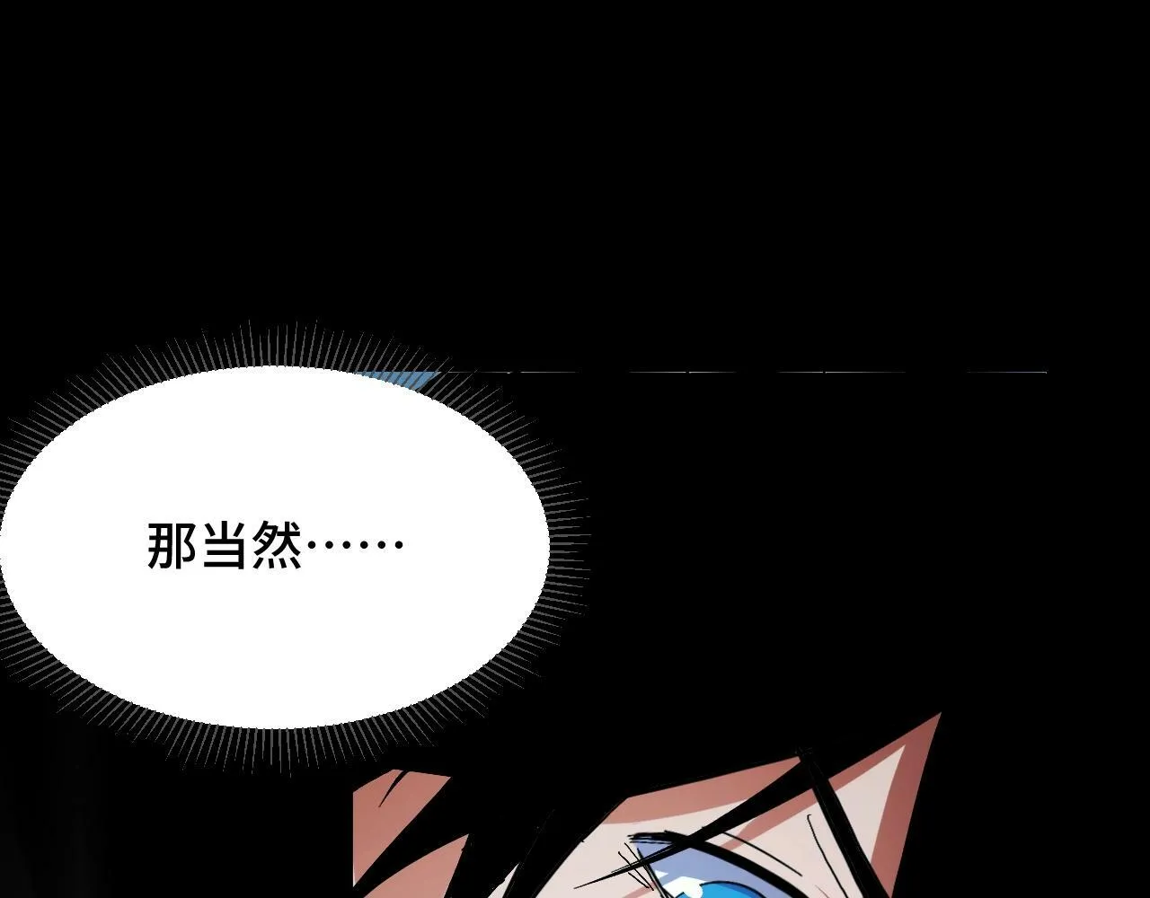 第2话 凶兽精血！锻体法！ 第20页