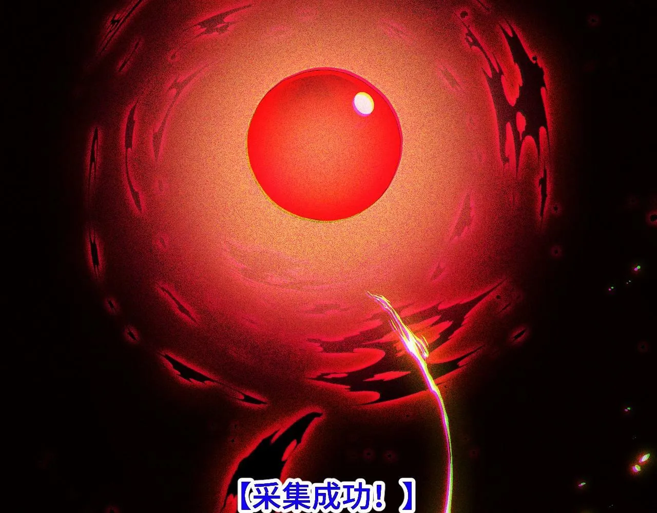 第2话 凶兽精血！锻体法！ 第29页