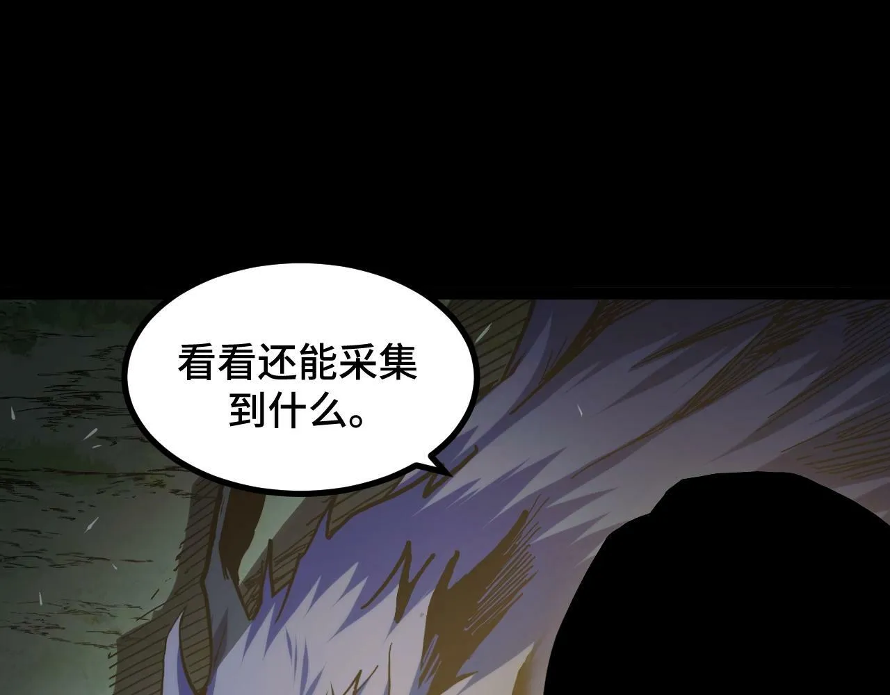 第2话 凶兽精血！锻体法！ 第35页