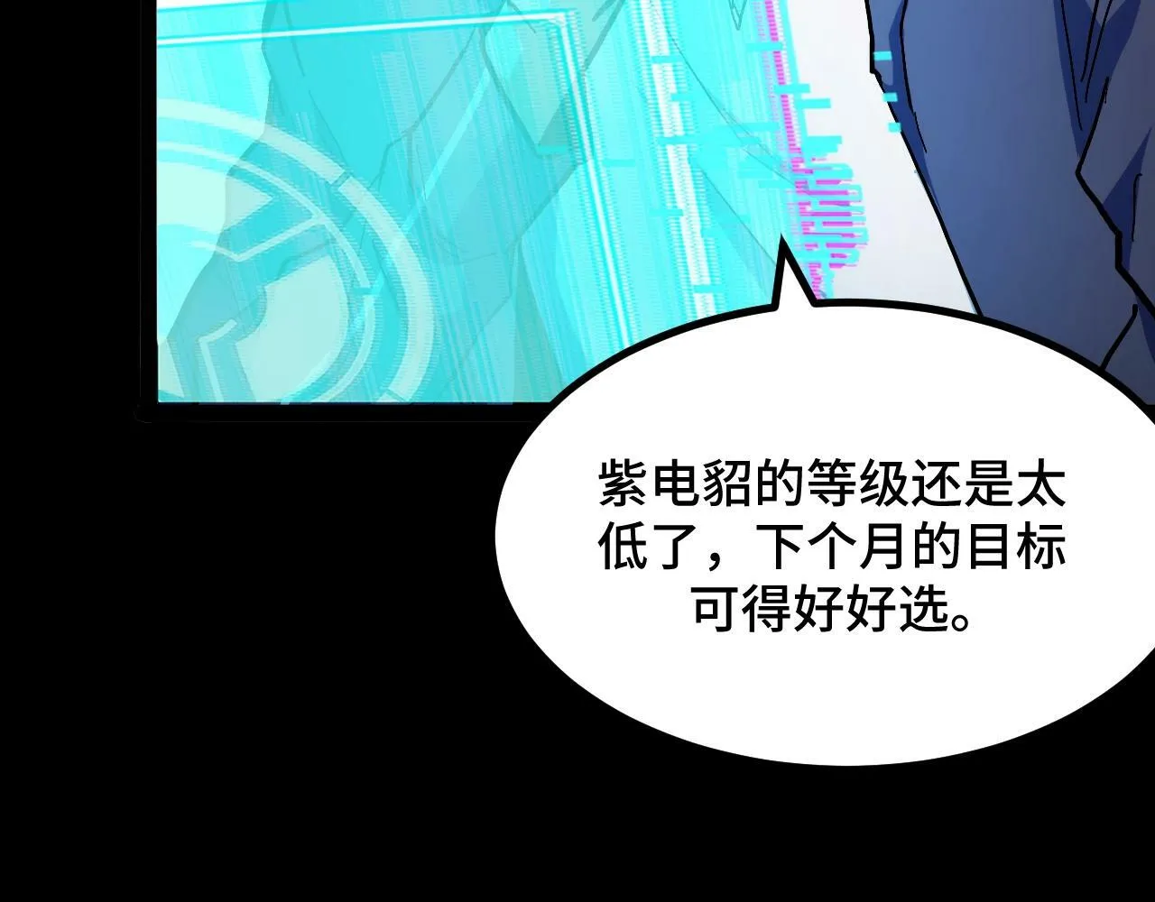 第2话 凶兽精血！锻体法！ 第40页