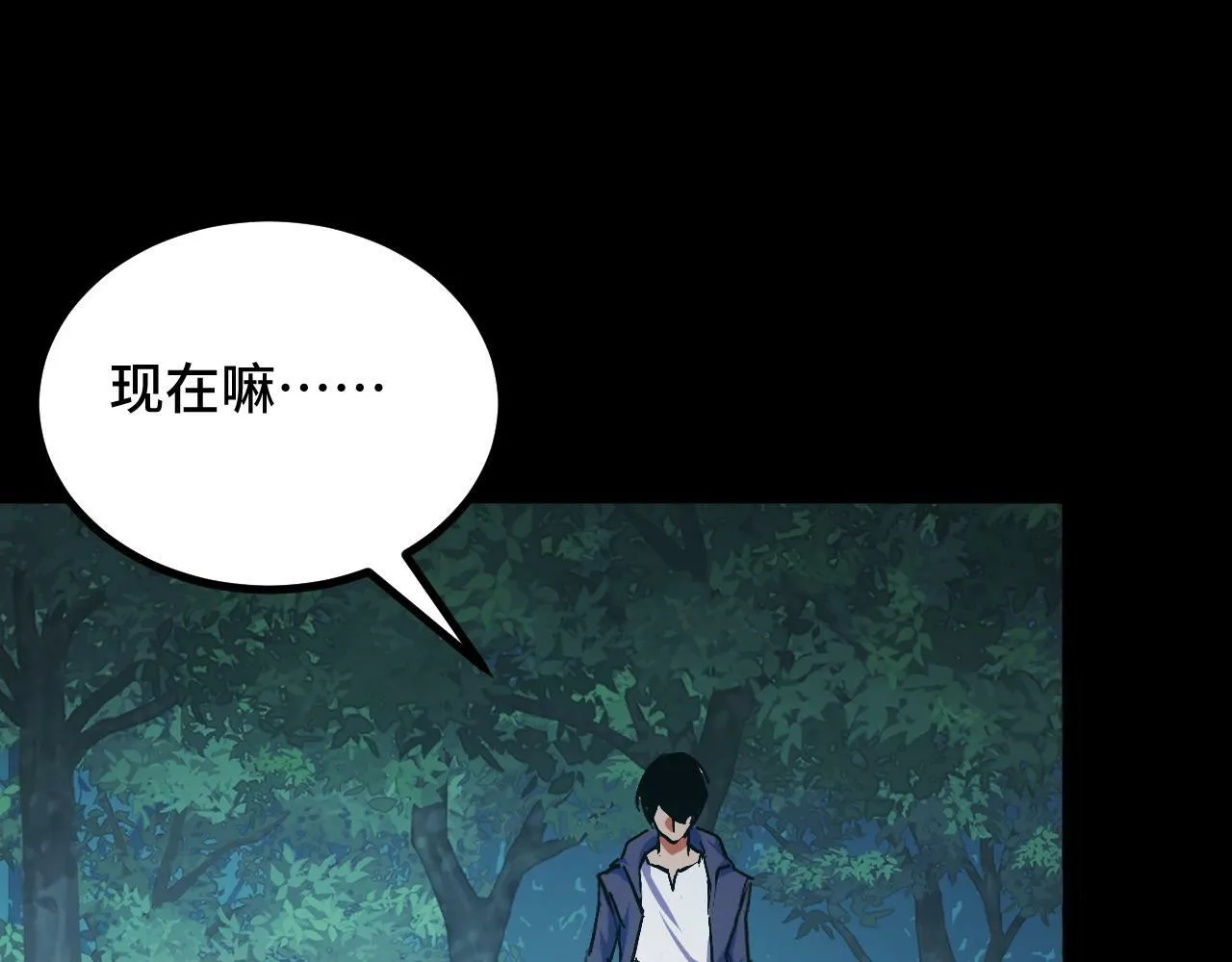 第2话 凶兽精血！锻体法！ 第41页