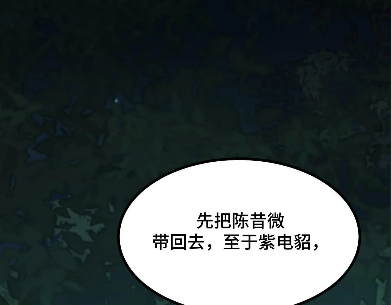 第2话 凶兽精血！锻体法！ 第43页