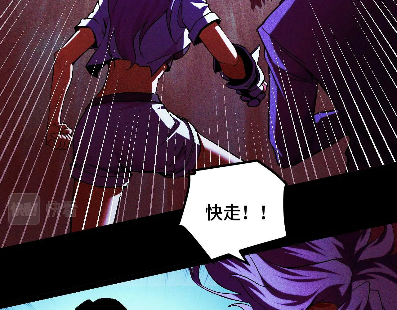 第2话 凶兽精血！锻体法！ 第55页