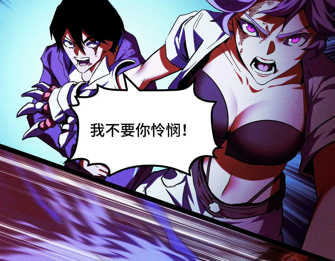 第2话 凶兽精血！锻体法！ 第56页