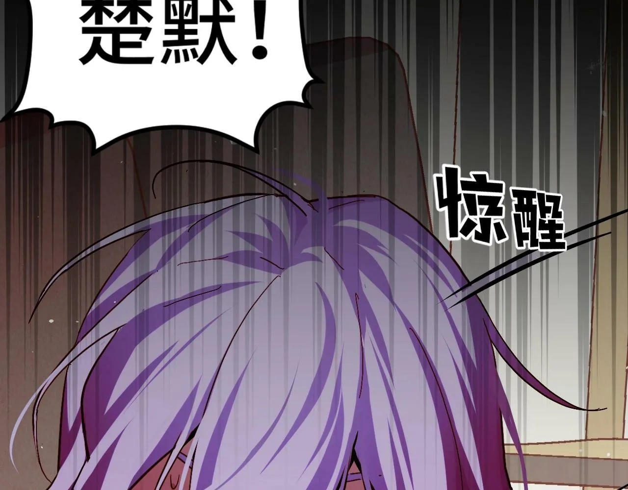 第2话 凶兽精血！锻体法！ 第63页