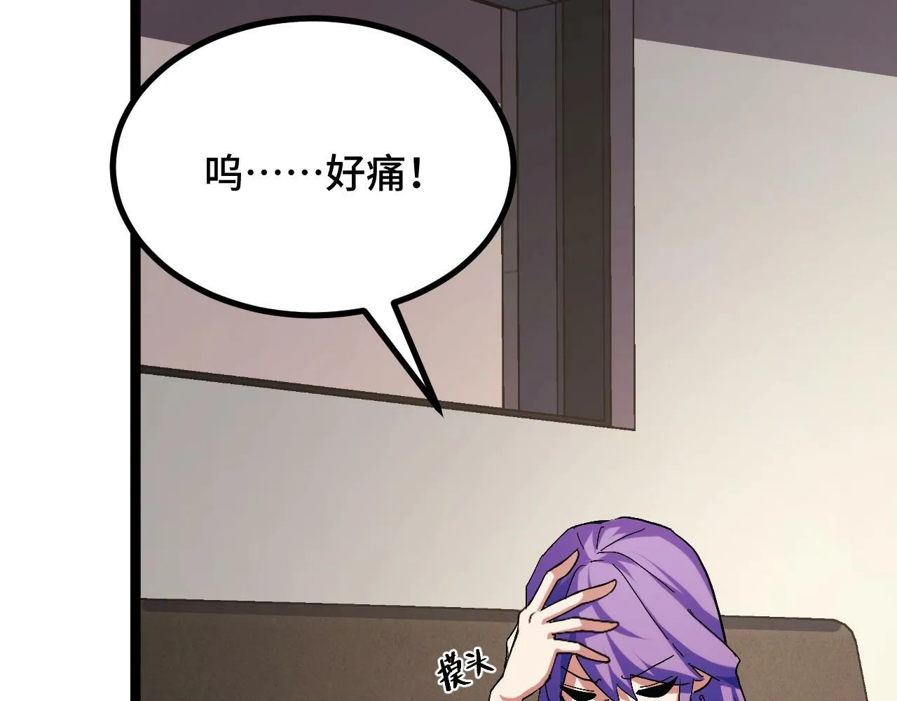 第2话 凶兽精血！锻体法！ 第67页