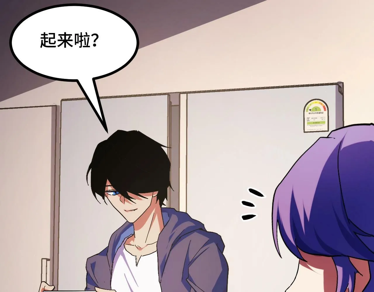 第2话 凶兽精血！锻体法！ 第69页