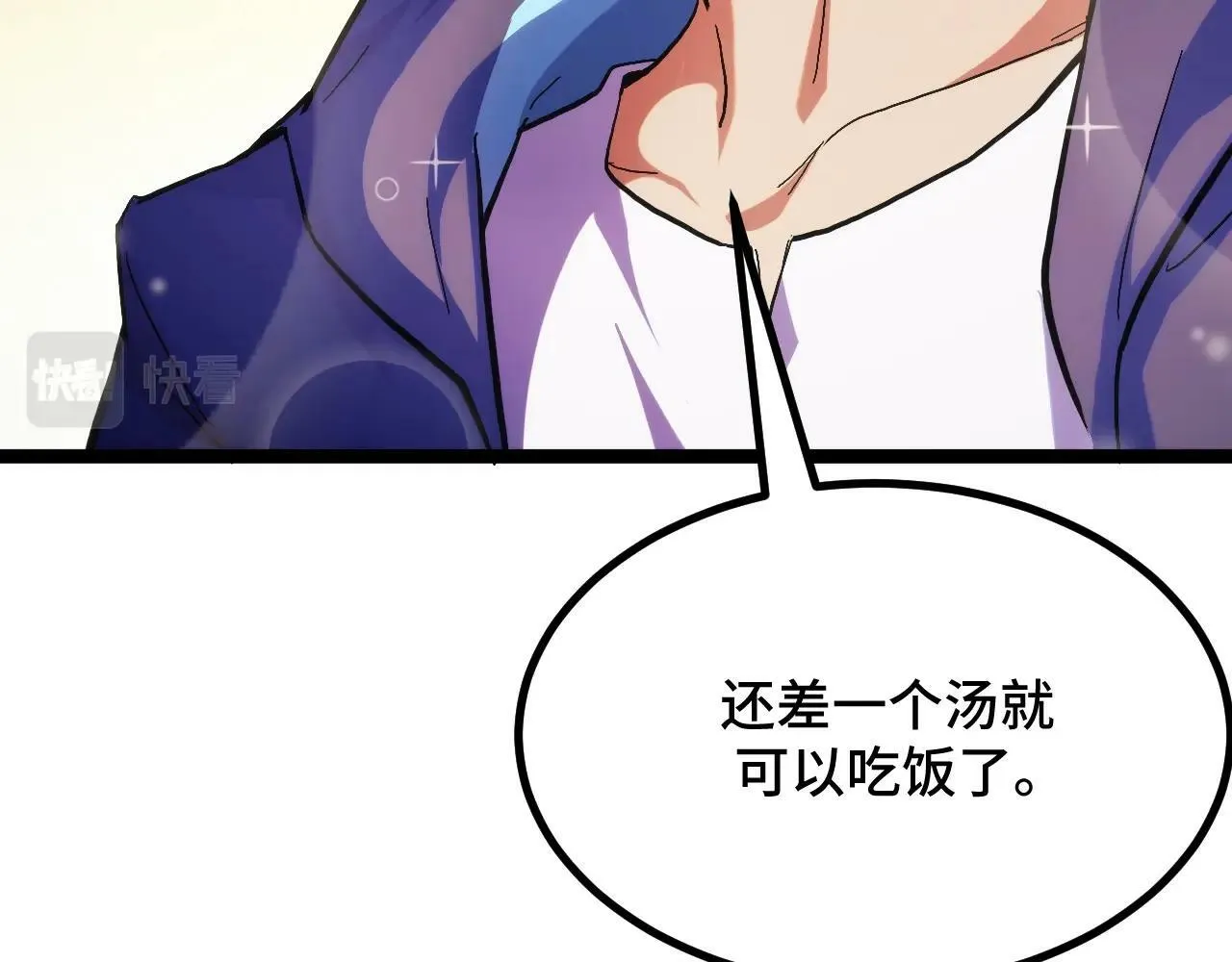 第2话 凶兽精血！锻体法！ 第72页