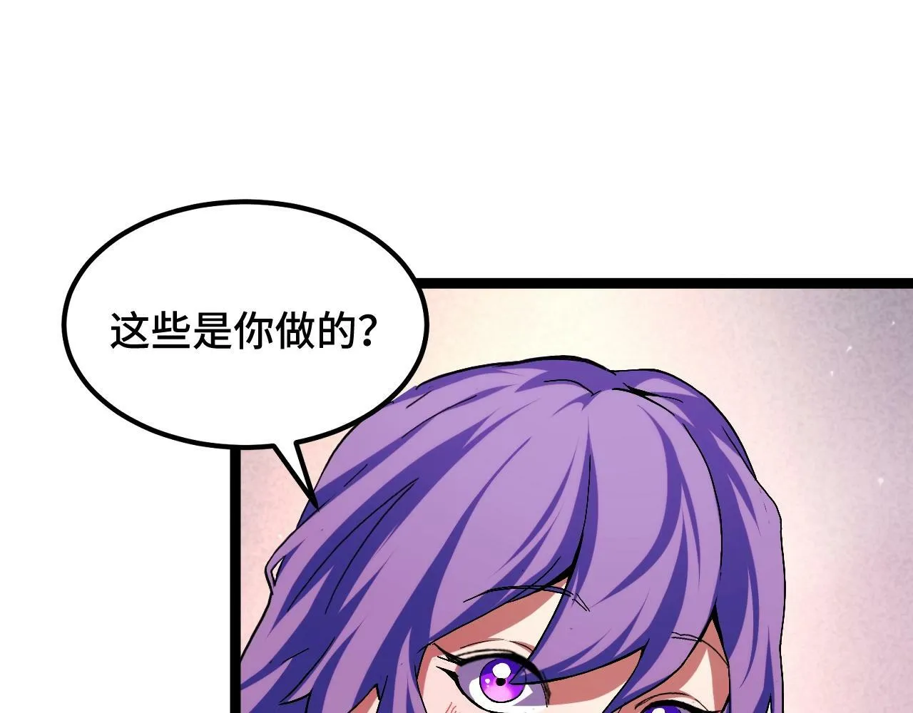 第2话 凶兽精血！锻体法！ 第77页