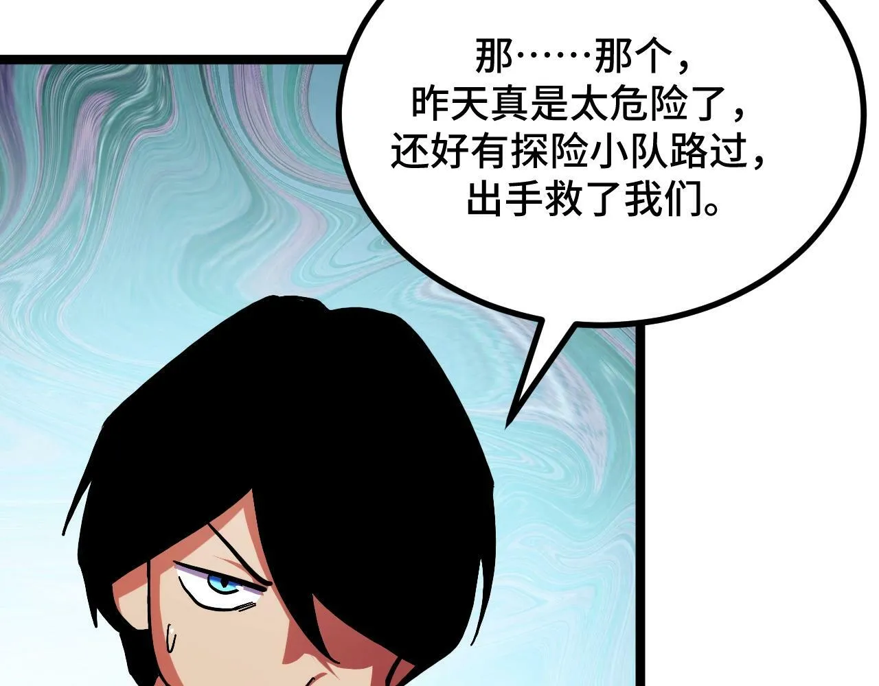 第2话 凶兽精血！锻体法！ 第94页