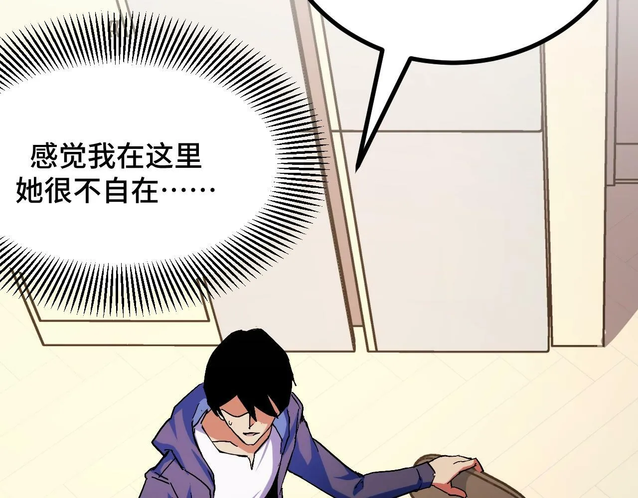 第2话 凶兽精血！锻体法！ 第99页