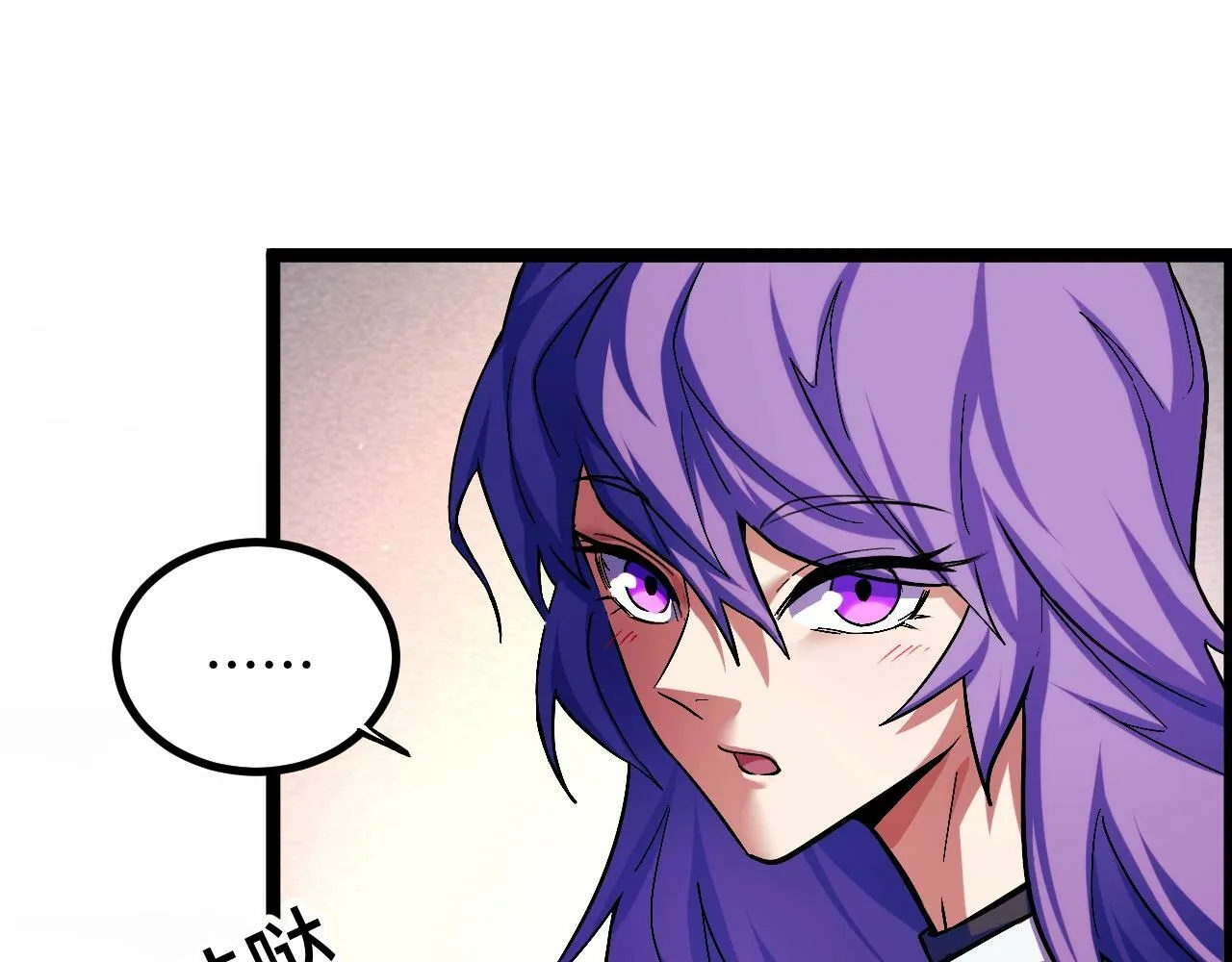 第2话 凶兽精血！锻体法！ 第103页